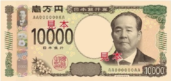 photo of a 10,000 yen bill