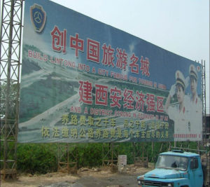a large billboard