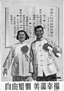 The poster shows one couple with the slogan Freedom of marriage, happiness, and good luck.