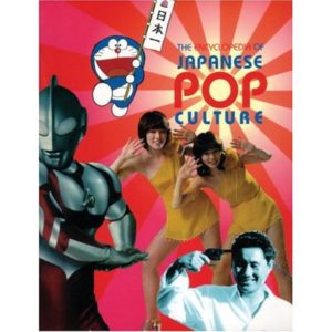 book cover for the encyclopedia of japanese pop culture