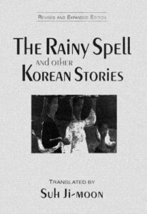 book cover for the rainy spell and other korean stories
