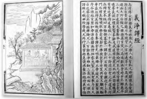Image of Buddhist text