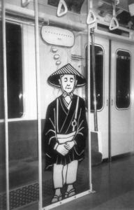 Image of a "typical" rider on the Tokyo subway: a priest meditating