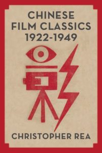 Cover of Chinese Film Classics, 1922-1949, by Christopher Rea