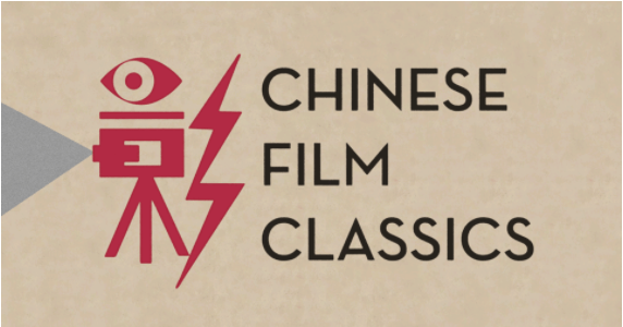 Logo of Chinese Film Classics website