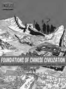 book cover for foundations of chinese civilization