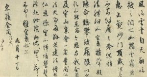 A ninth-century Japanese letter written by brush using Chinese characters.