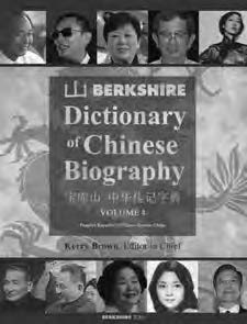 book cover for Berkshire Dictionary of Chinese Biography, Volume 4