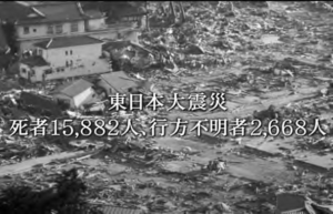 The March 2011 Tōhoku triple disaster. The statement indicates 15,882 people were killed with 2,668 missing.