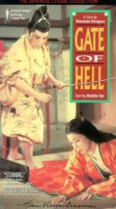 movie cover of the gate of hell