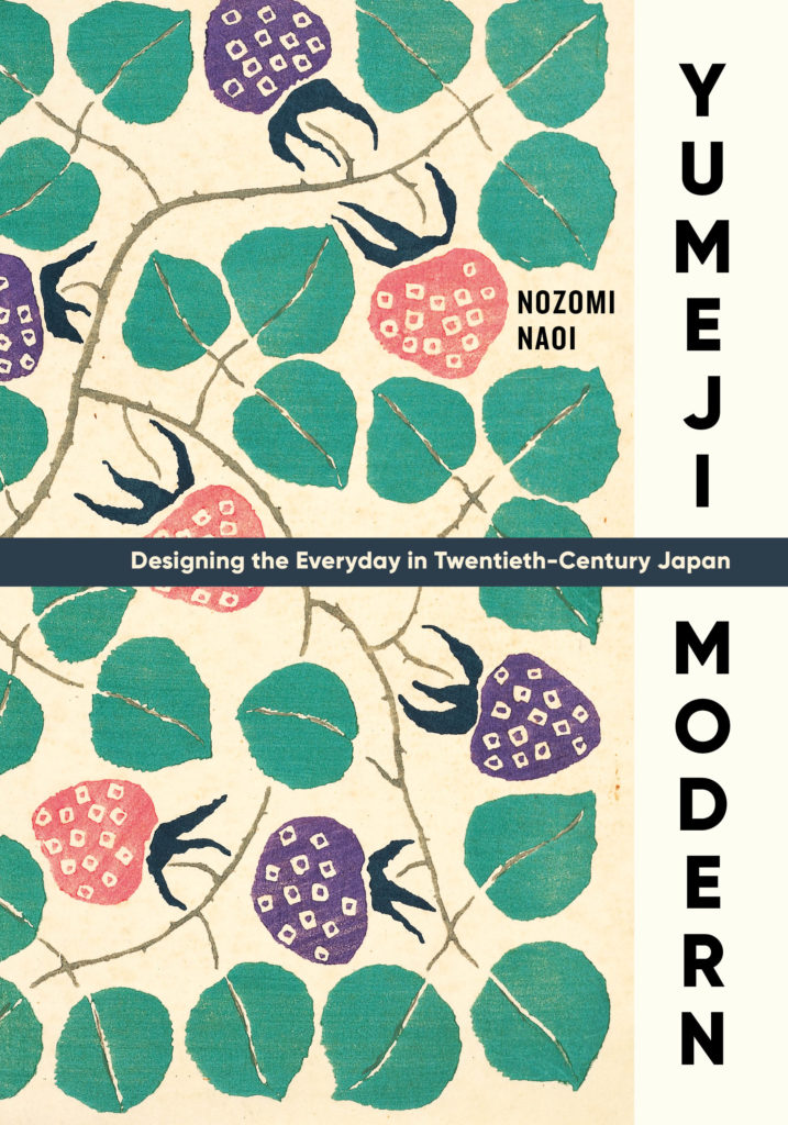 Cover of Yumeji Modern, by Nozomi Naoi