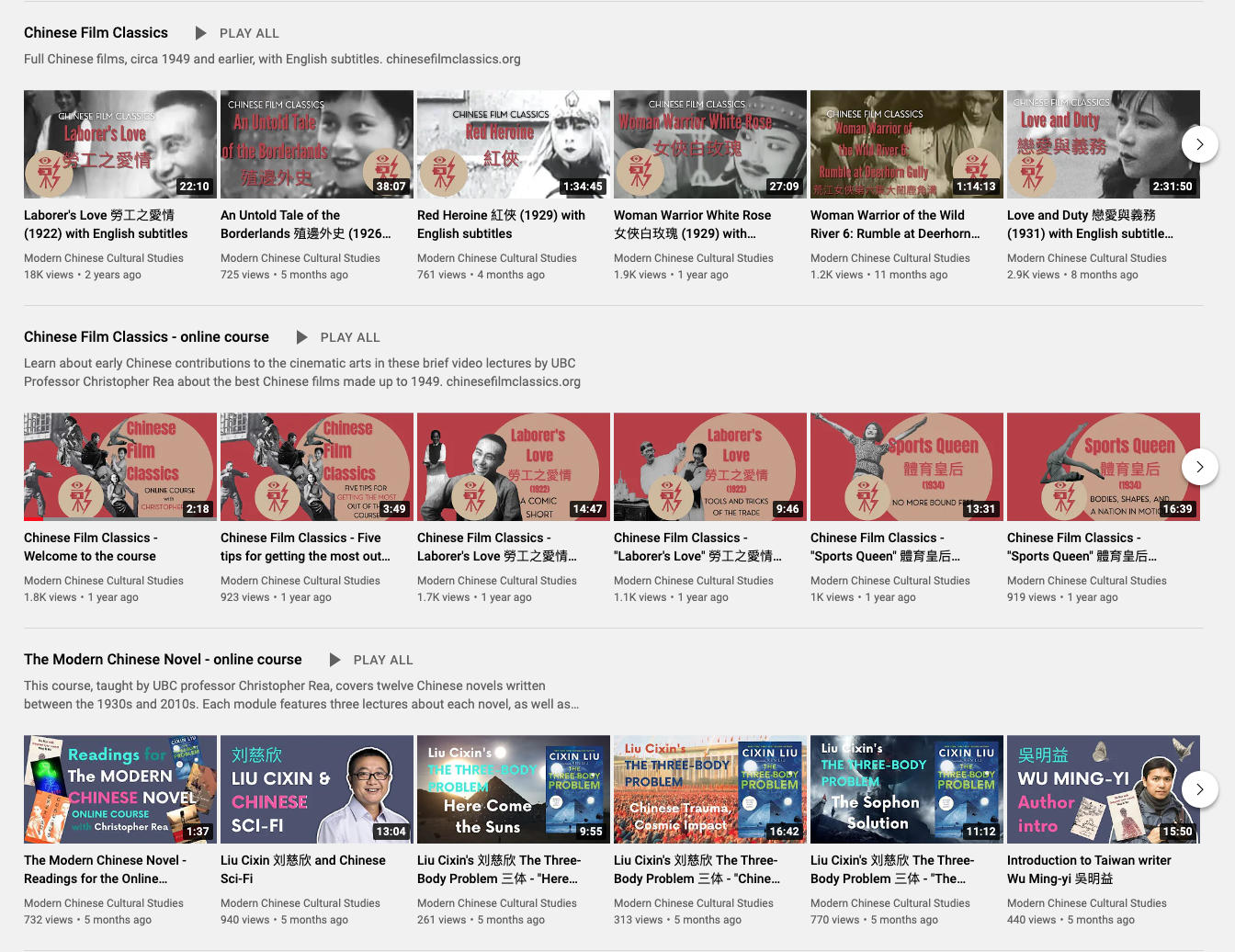 Screen capture showing a very small selection of the films offered on the Modern Chinese Cultural Studies YouTube channel.