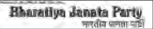 Logo of Bharatiya Janata Party. In English and Hindu. 