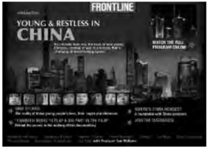 Screen capture of the opening page of Young and Restless in China.