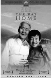 DVD cover for The Way Home