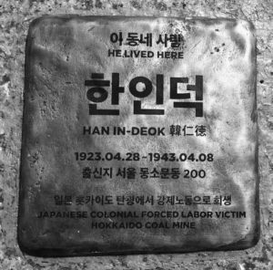 stepping stone with the victim's information and memorial