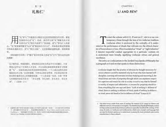 book spread of the beginning of chapter 1. on the left page is chinese writing, on the right page is the english translation