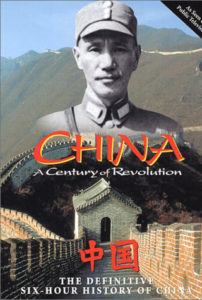 DVD cover for china, a century of revolution: the definitive six-hour history of china