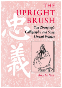 book cover for the upright brush