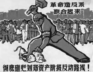poster with the statement “Completely smash the capitalist class and the reactionary line of Liu and Deng!” 