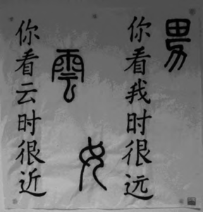 chinese text