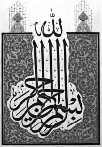 an islam calligraphy