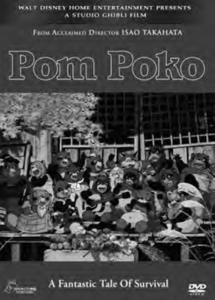poster for the movie pom poko