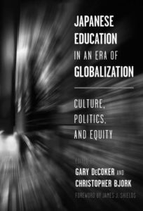 Book cover of "Japanese Education in an Era of Globalization."