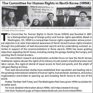 photo of smiling faces  in front of a sign for the The Committee for Human Rights in North Korea 