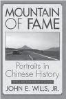 The front cover of the book 'Mountain of Fame: Portraits of Chinese History' by John Willis Jr. featuring a photograph of a scenic Chinese mountainscape. The image showcases majestic mountains rising into the clouds, capturing the serene beauty of the Chinese landscape."