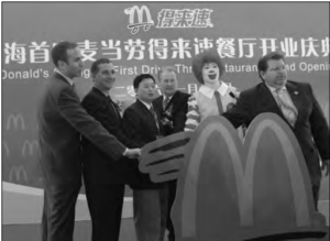 Photo of six people standing in front of McDonald’s Chinese slogan