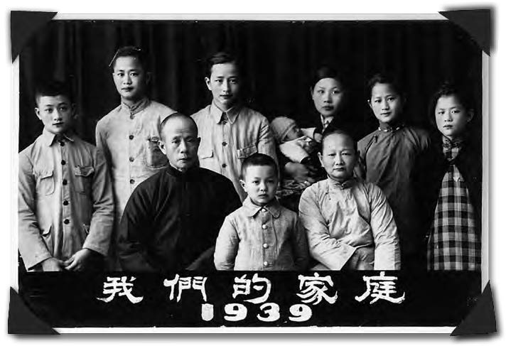 A 1939 family photograph, author standing in back row, second from right, at age 15 with her family. The photo is labelled "我们的家庭“ Our Family.