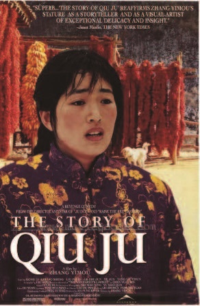 Movie cover of "The Story of Qiu Ju." The cover features a young woman with an anguished expression. 