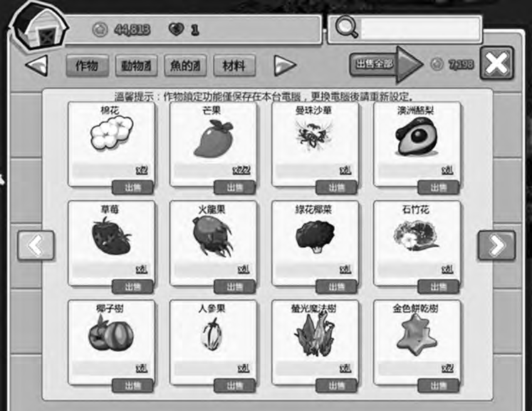 Screenshot of Happy Harvest which shows a variety of fruits and vegetables for sale. 