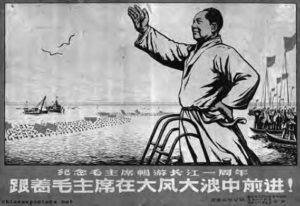 Poster with Chairman Mao's finger pointing forwardPrinted with the slogan "Follow Chairman Mao and ride the wind and waves".