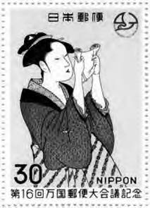 a Japanese stamp with a woman in kimono looking at a scroll.