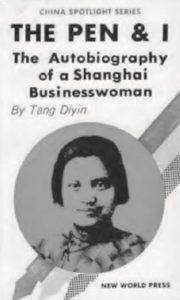 book cover for the pen & I the autobiography of a shanghai businesswoman