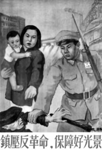 The poster shows one woman hugging a child with the slogan Suppress counterrevolutionaries, safeguard good circumstances
