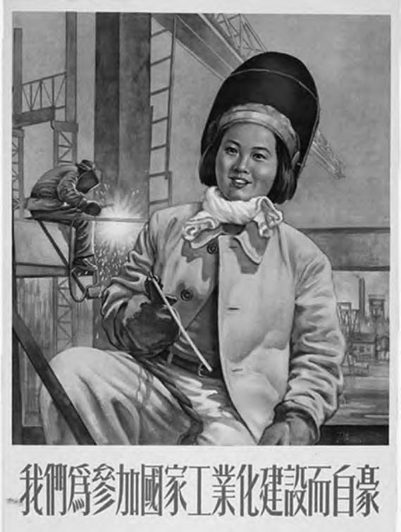 poster of a woman welding